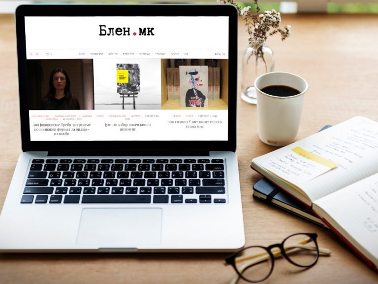 Веб-страница blen.mk